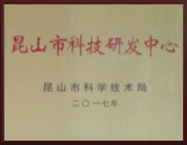 Technology research and development center