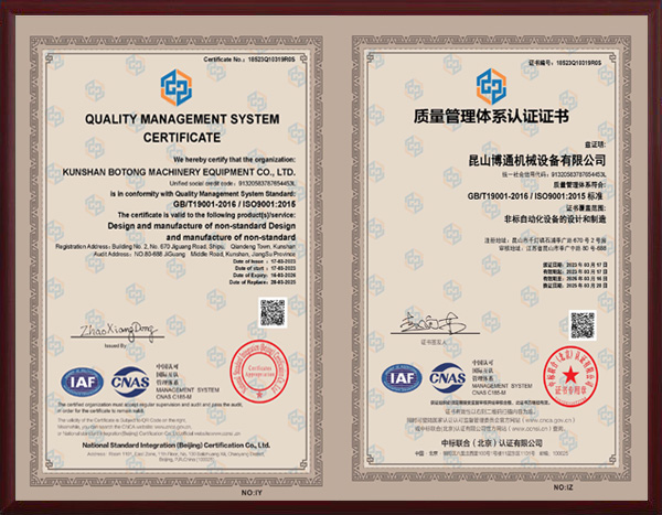 ISO quality system certificate